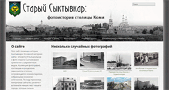 Desktop Screenshot of oldsyktyvkar.ru