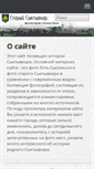 Mobile Screenshot of oldsyktyvkar.ru