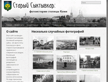 Tablet Screenshot of oldsyktyvkar.ru